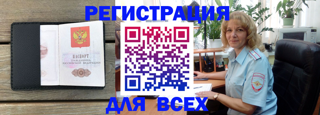 временная регистрация в Печоре