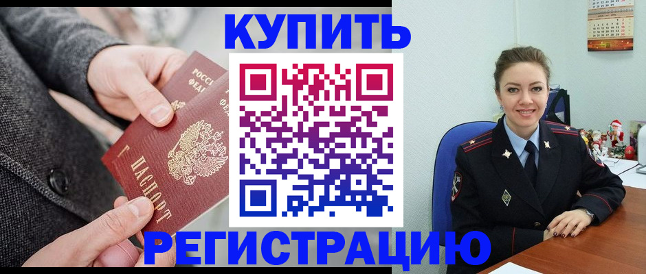 прописка иностранных граждан в Печоре