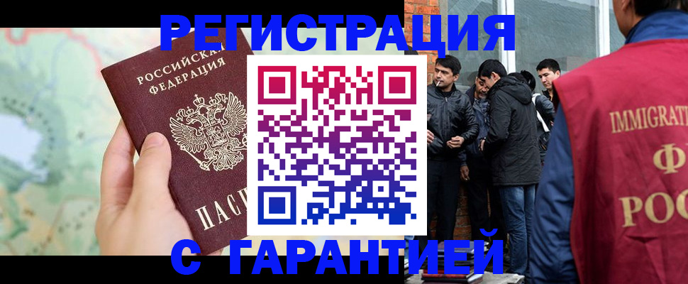 прописка от собственника в Печоре