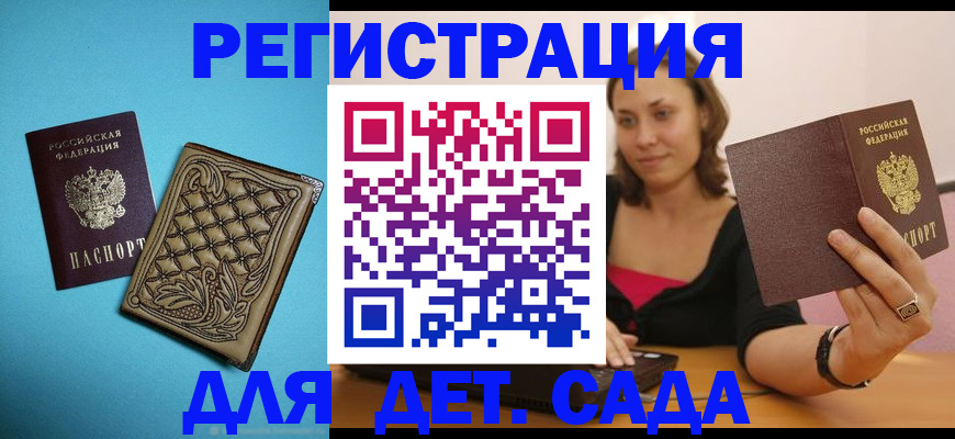 временная регистрация собственник в Печоре