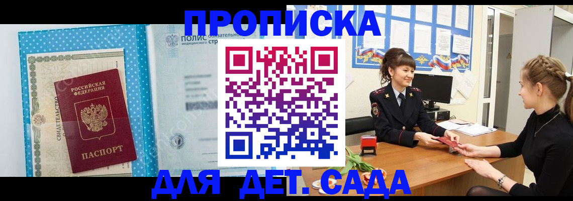 временная регистрация поиск в Печоре